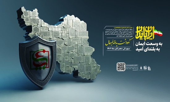 اعلام شعار محوری و روزشمار هفته نکوداشت پدافند غیرعامل سال 1402 